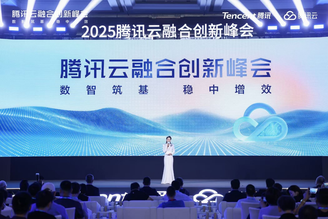 suncitygroup太阳受邀亮相2025腾讯云融合创新峰会，共探数智未来新征程